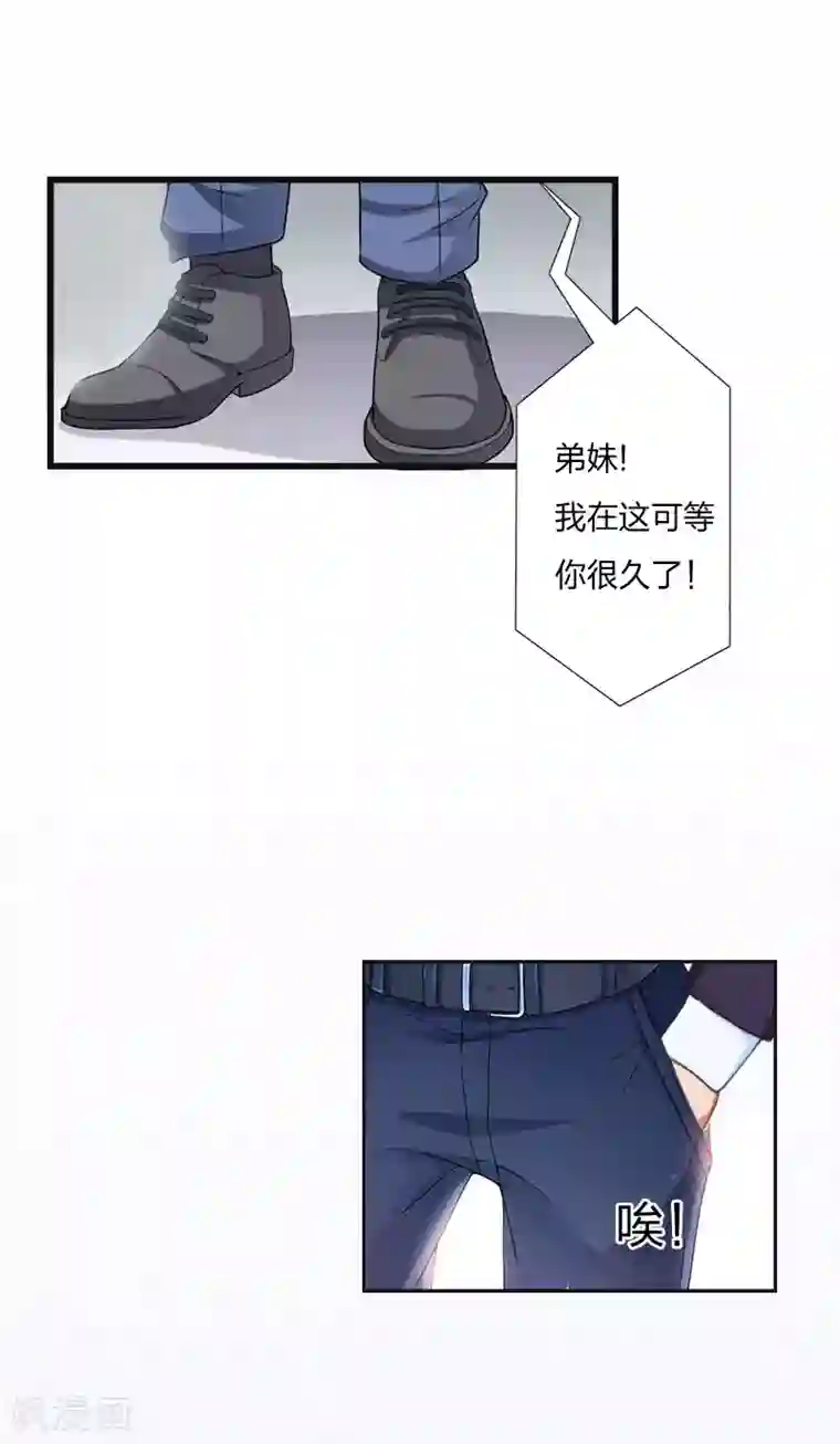 豪门强宠：秘密乖牌第8话 妈，我相信她！