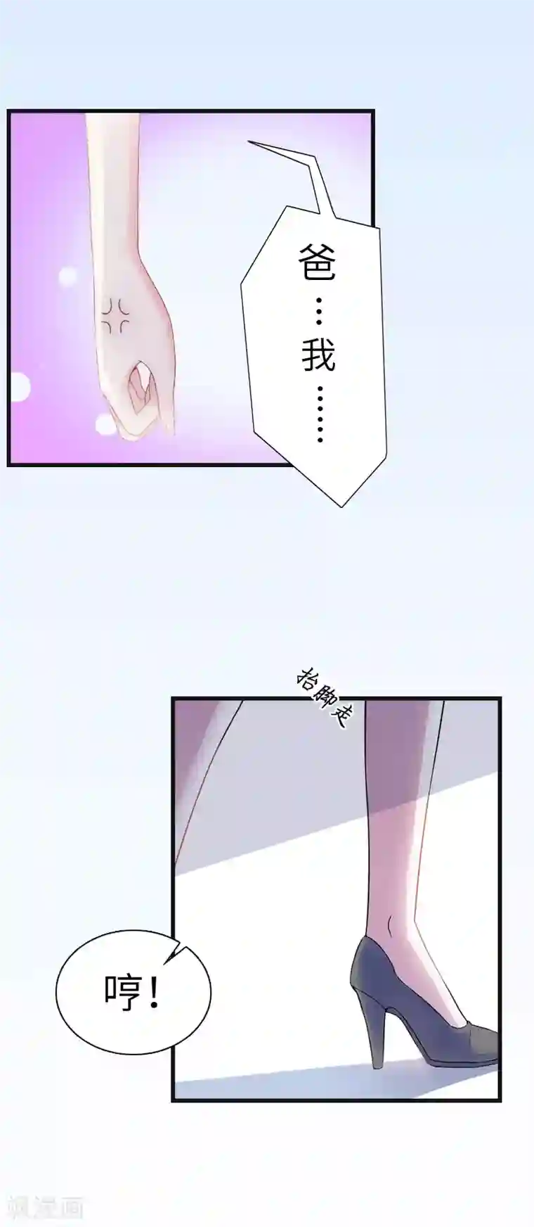 豪门强宠：秘密乖牌第8话 妈，我相信她！