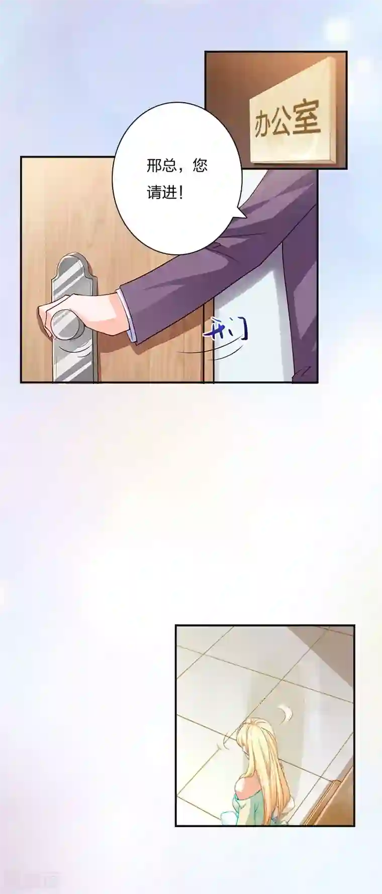 豪门强宠：秘密乖牌第9话 那你喜欢谁？