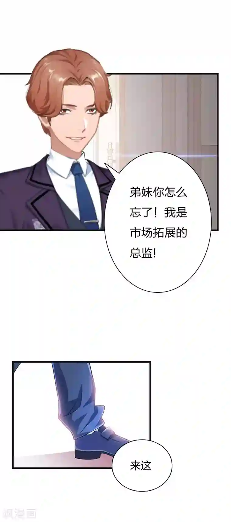 豪门强宠：秘密乖牌第9话 那你喜欢谁？