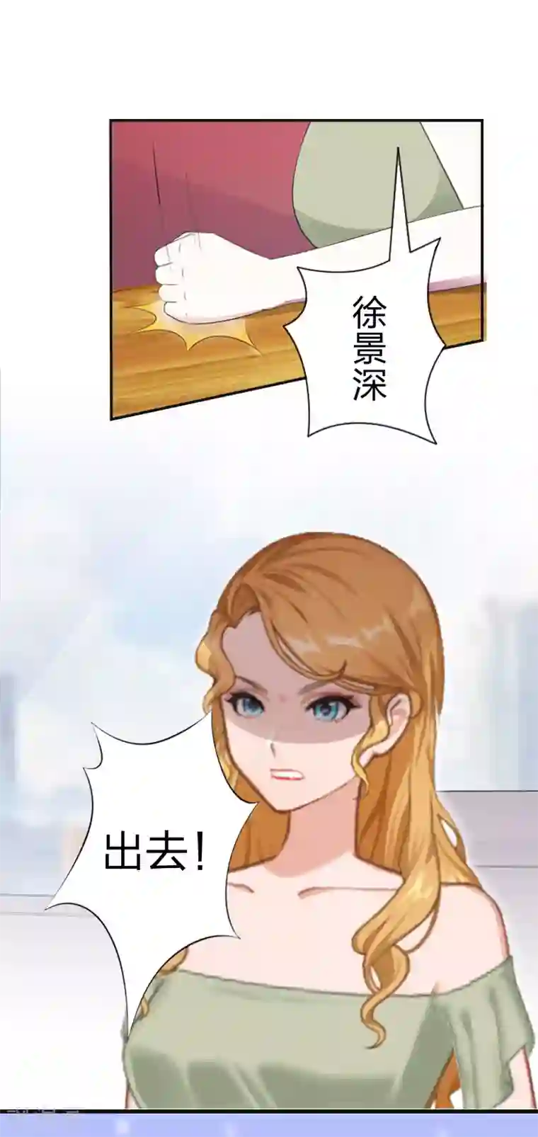 豪门强宠：秘密乖牌第9话 那你喜欢谁？