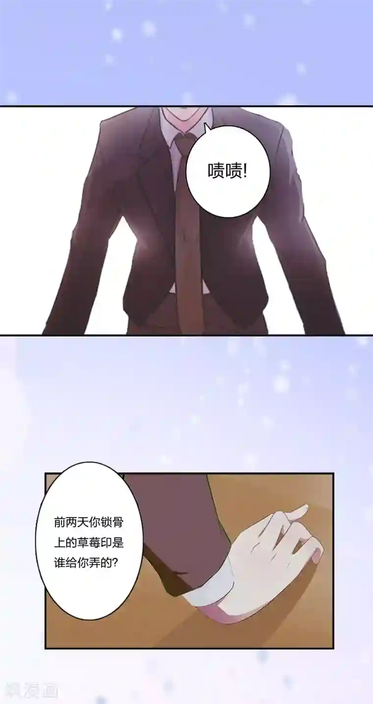 豪门强宠：秘密乖牌第9话 那你喜欢谁？