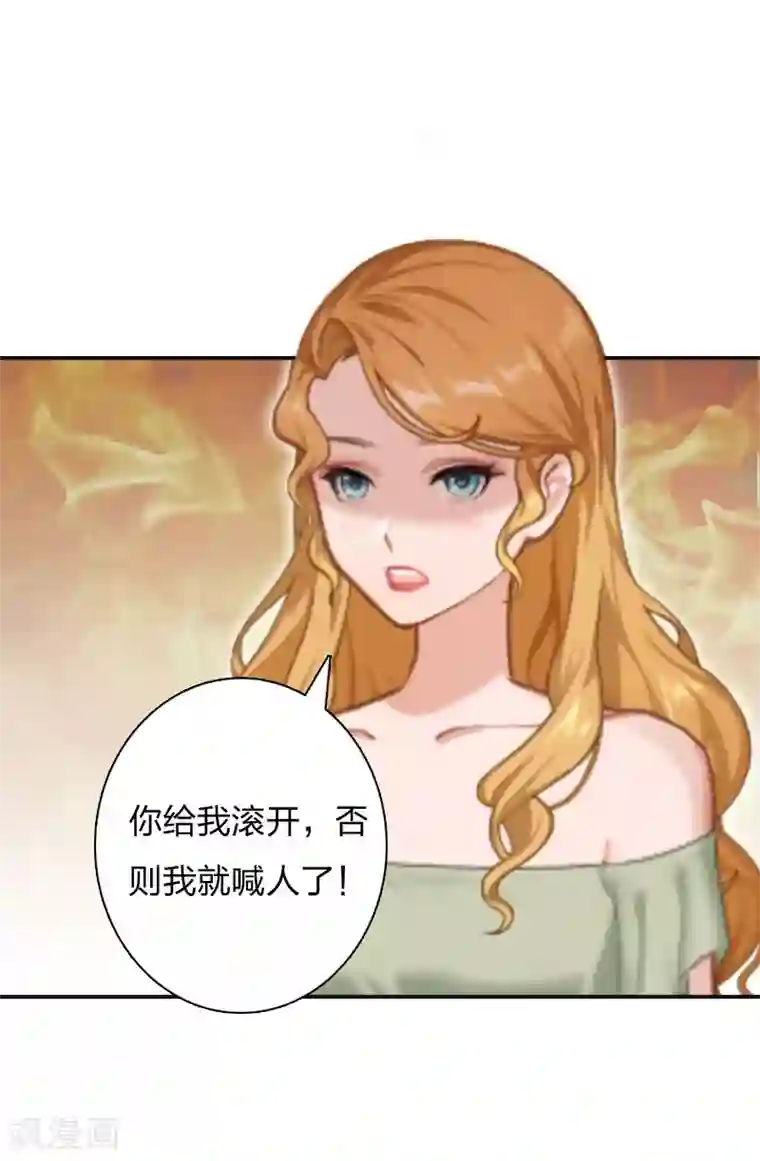 豪门强宠：秘密乖牌第9话 那你喜欢谁？