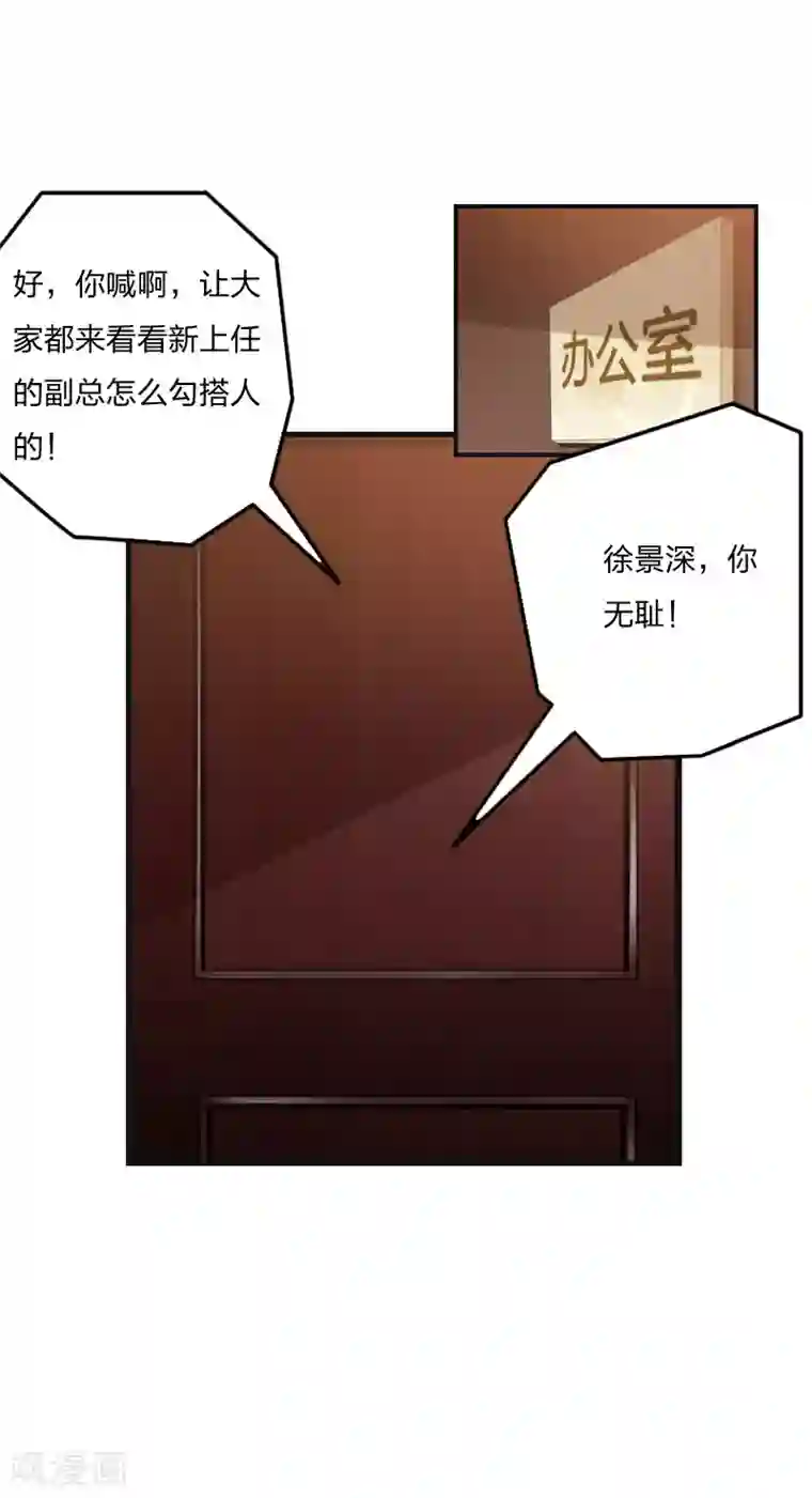 豪门强宠：秘密乖牌第9话 那你喜欢谁？