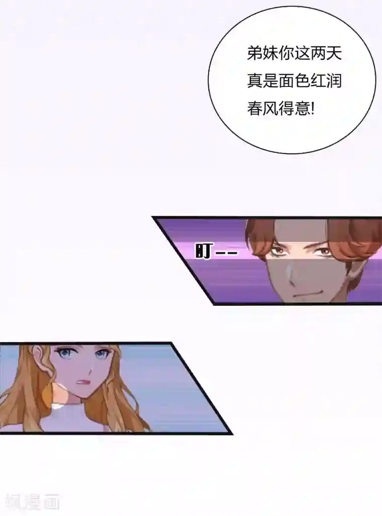 豪门强宠：秘密乖牌第9话 那你喜欢谁？