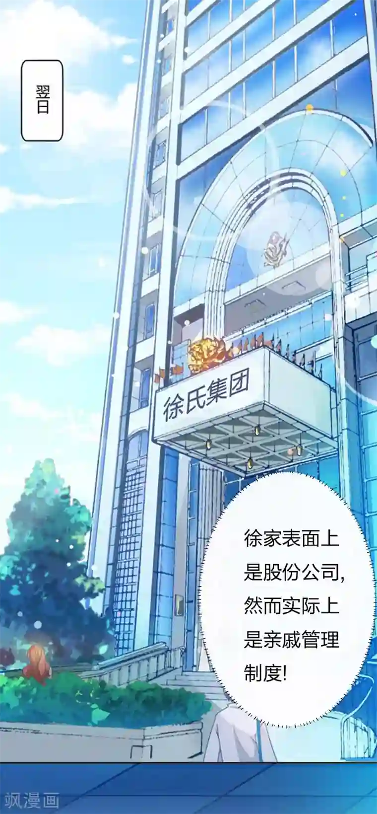 豪门强宠：秘密乖牌第9话 那你喜欢谁？