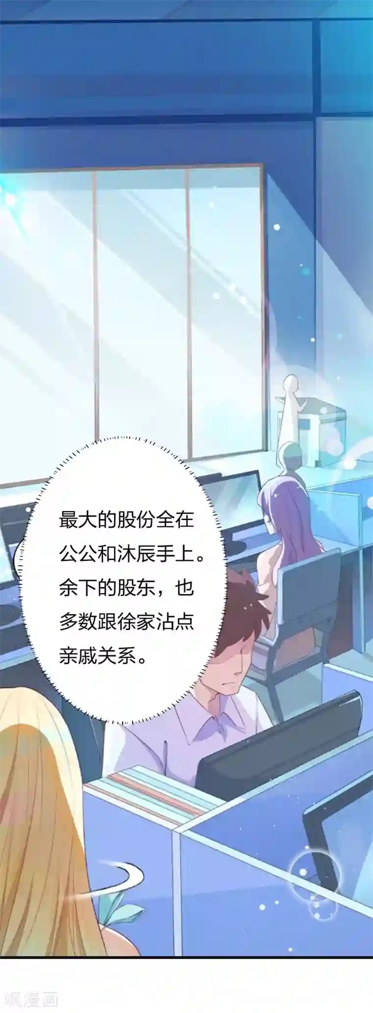 豪门强宠：秘密乖牌第9话 那你喜欢谁？