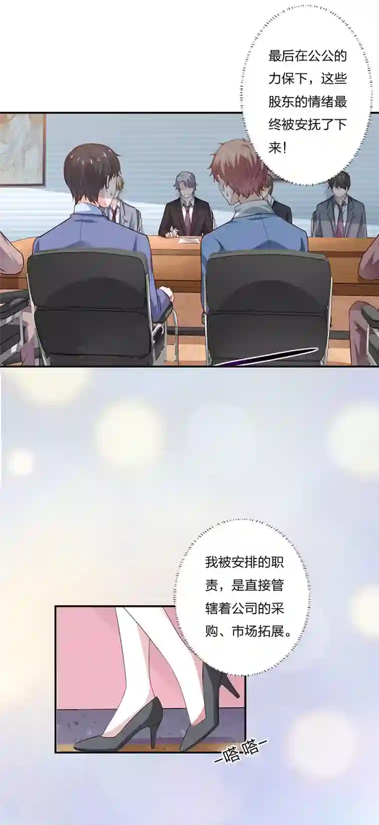 豪门强宠：秘密乖牌第9话 那你喜欢谁？