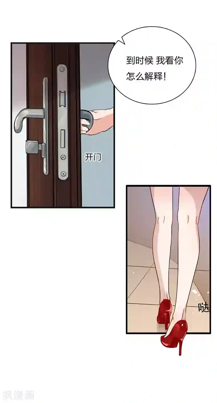 豪门强宠：秘密乖牌第10话 你要搬出去？