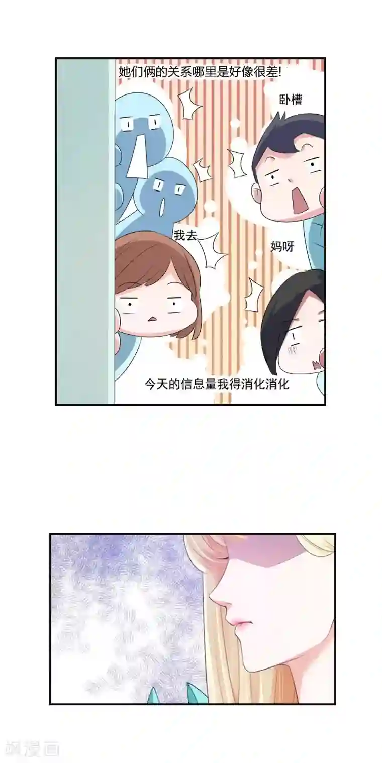 豪门强宠：秘密乖牌第10话 你要搬出去？