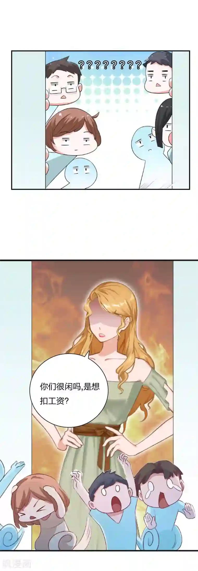 豪门强宠：秘密乖牌第10话 你要搬出去？