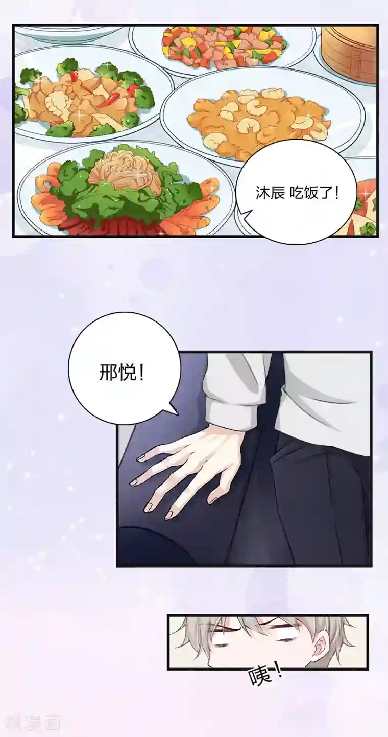 豪门强宠：秘密乖牌第10话 你要搬出去？
