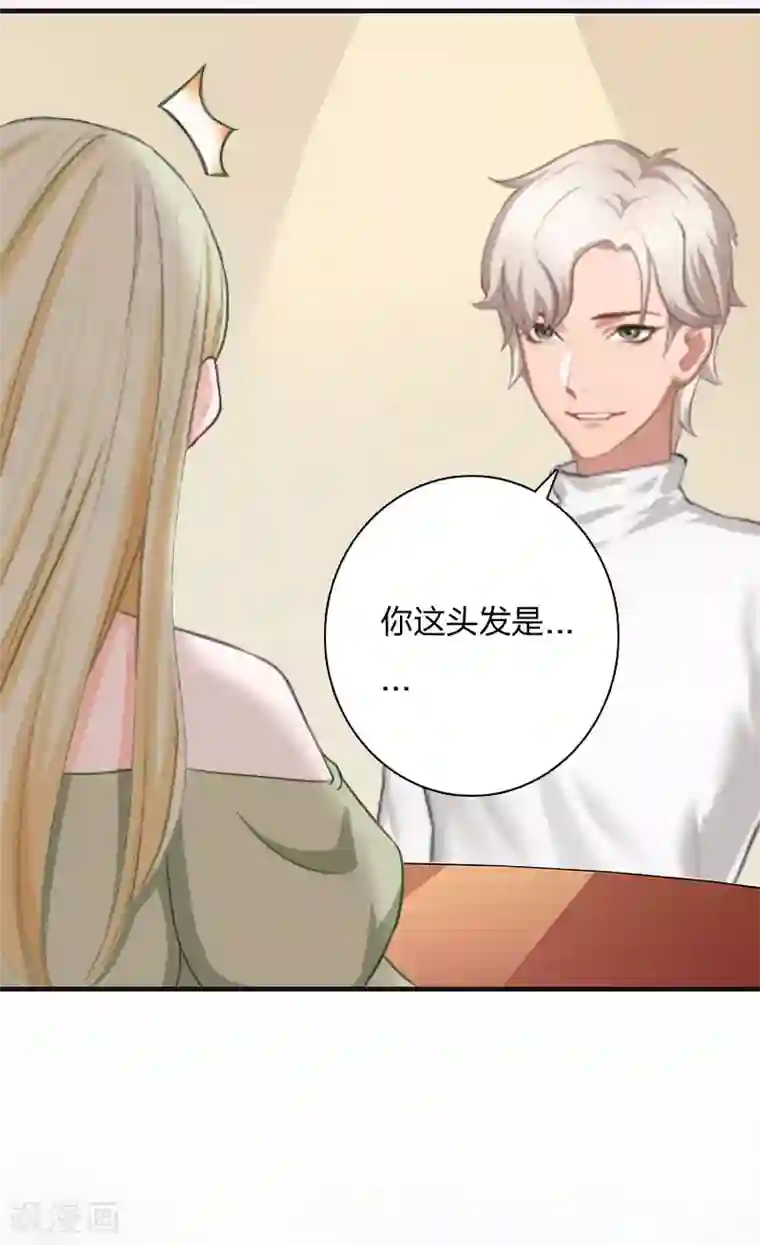 豪门强宠：秘密乖牌第10话 你要搬出去？