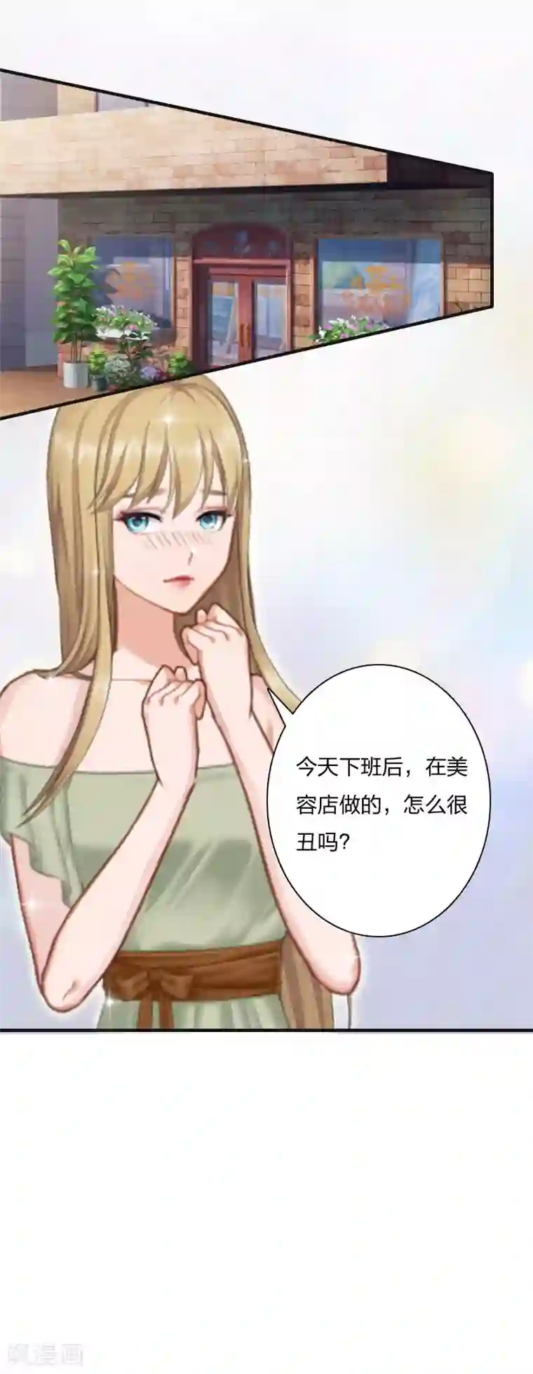 豪门强宠：秘密乖牌第10话 你要搬出去？