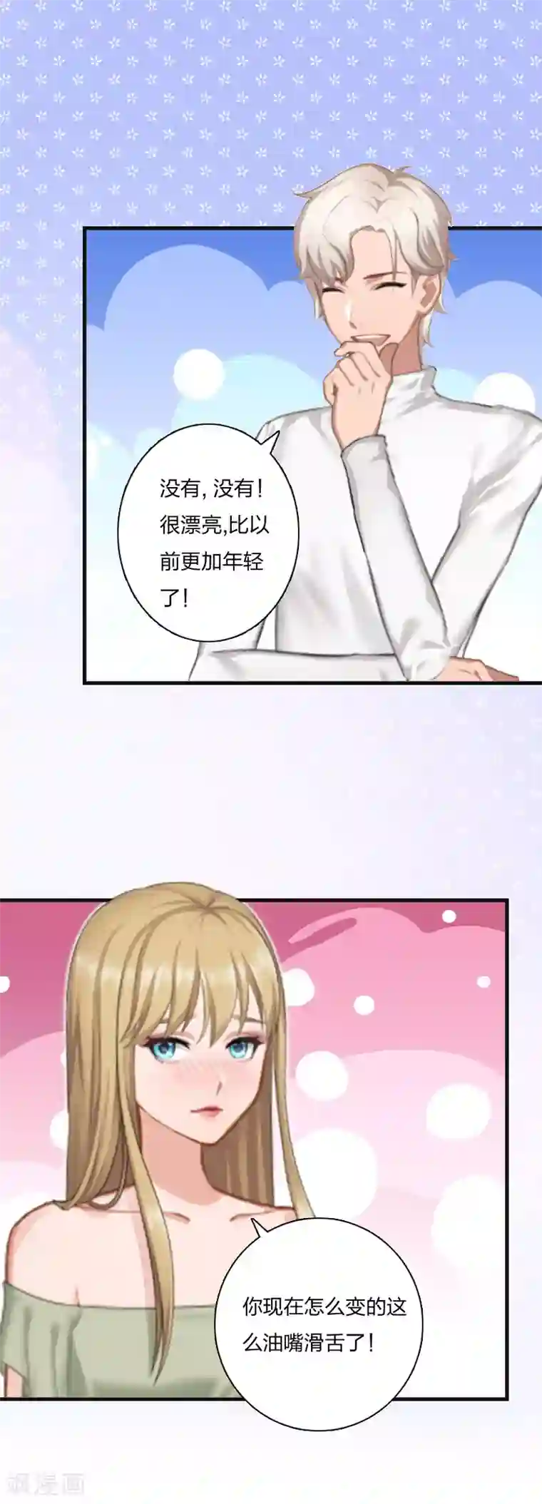 豪门强宠：秘密乖牌第10话 你要搬出去？