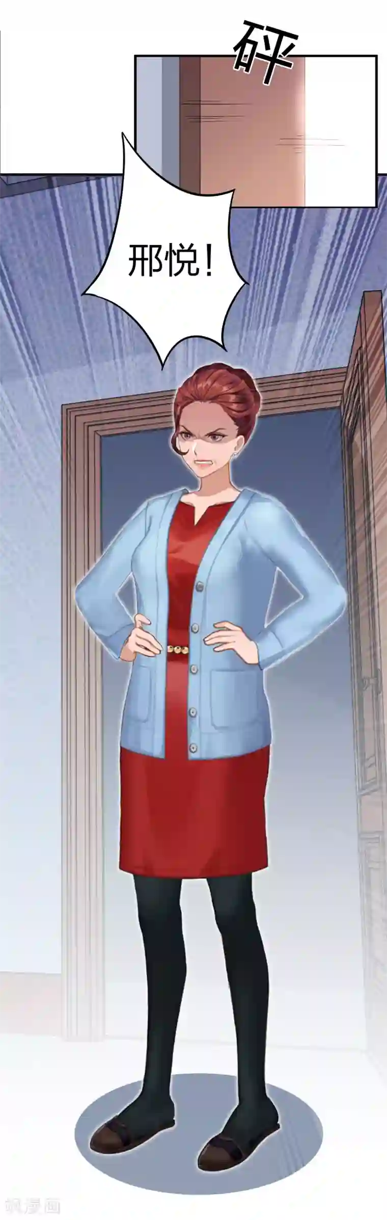 豪门强宠：秘密乖牌第10话 你要搬出去？