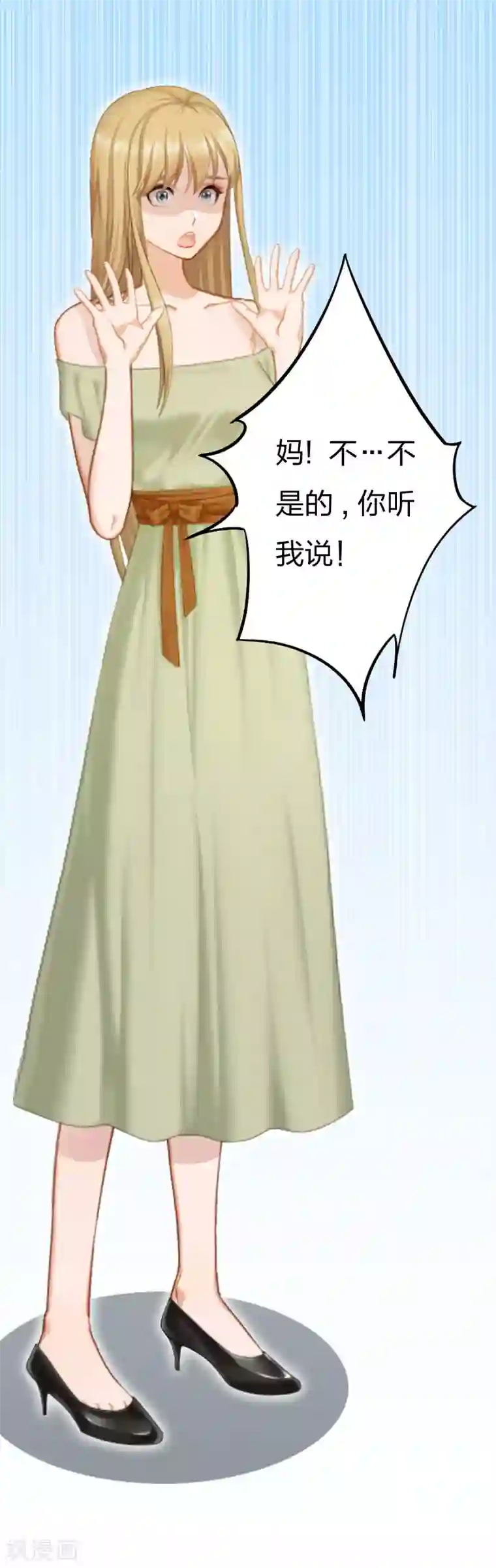 豪门强宠：秘密乖牌第10话 你要搬出去？