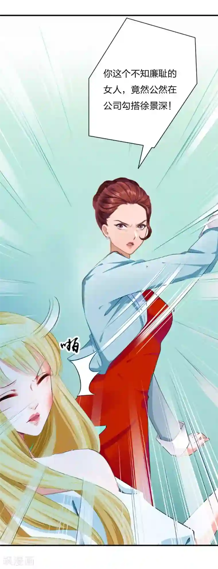 豪门强宠：秘密乖牌第10话 你要搬出去？