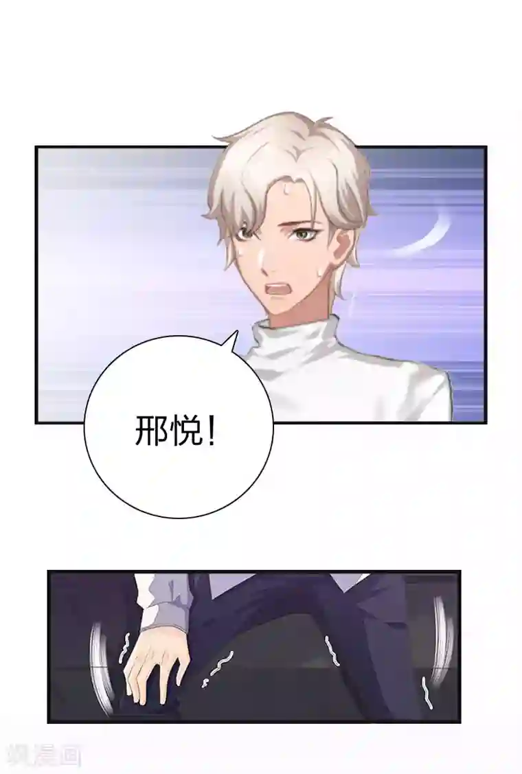 豪门强宠：秘密乖牌第10话 你要搬出去？