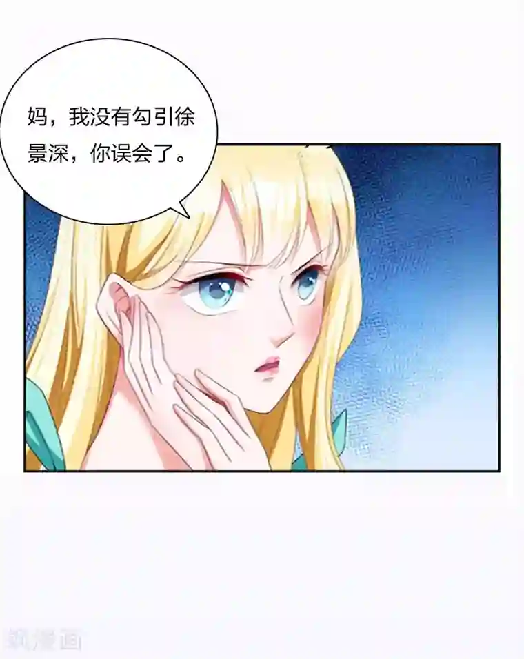 豪门强宠：秘密乖牌第10话 你要搬出去？