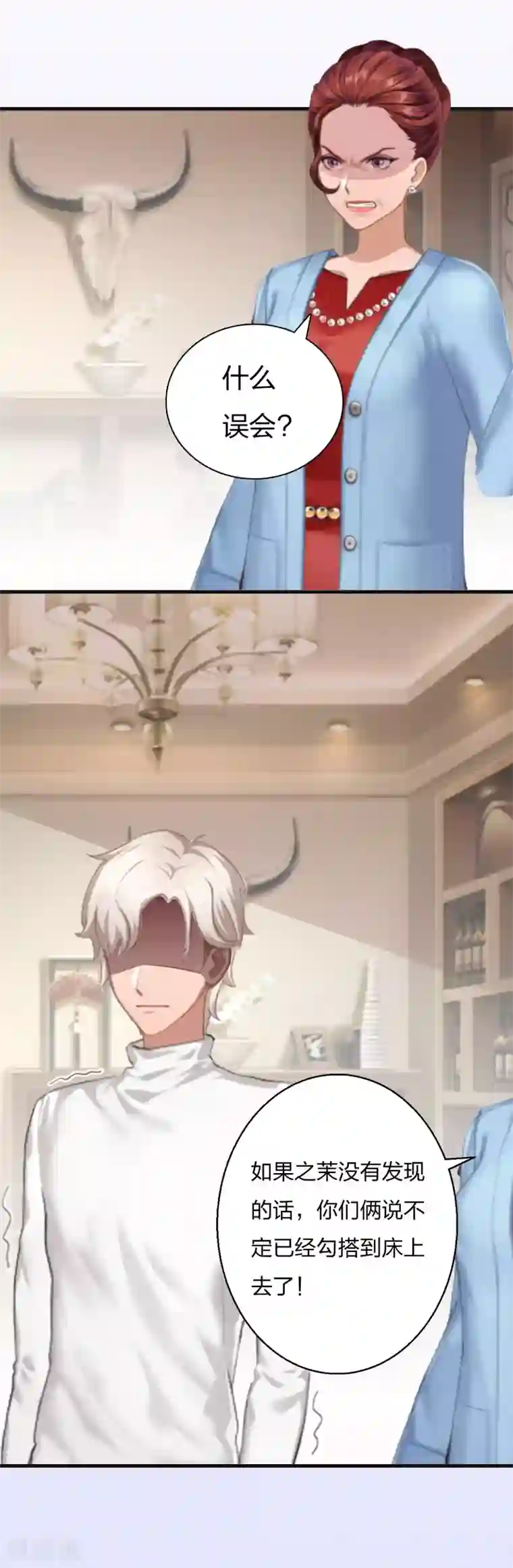 豪门强宠：秘密乖牌第10话 你要搬出去？