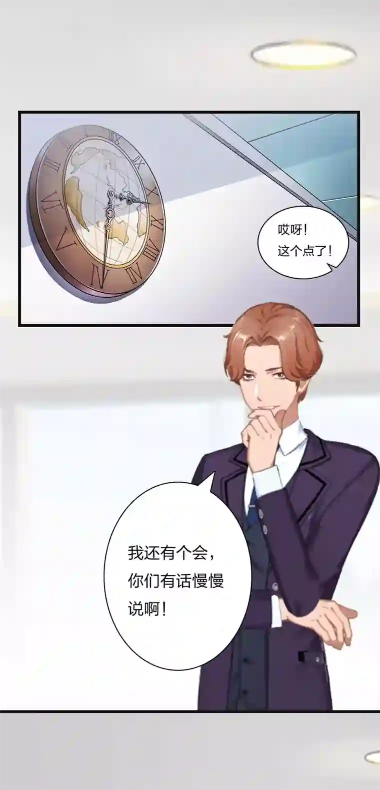 豪门强宠：秘密乖牌第10话 你要搬出去？