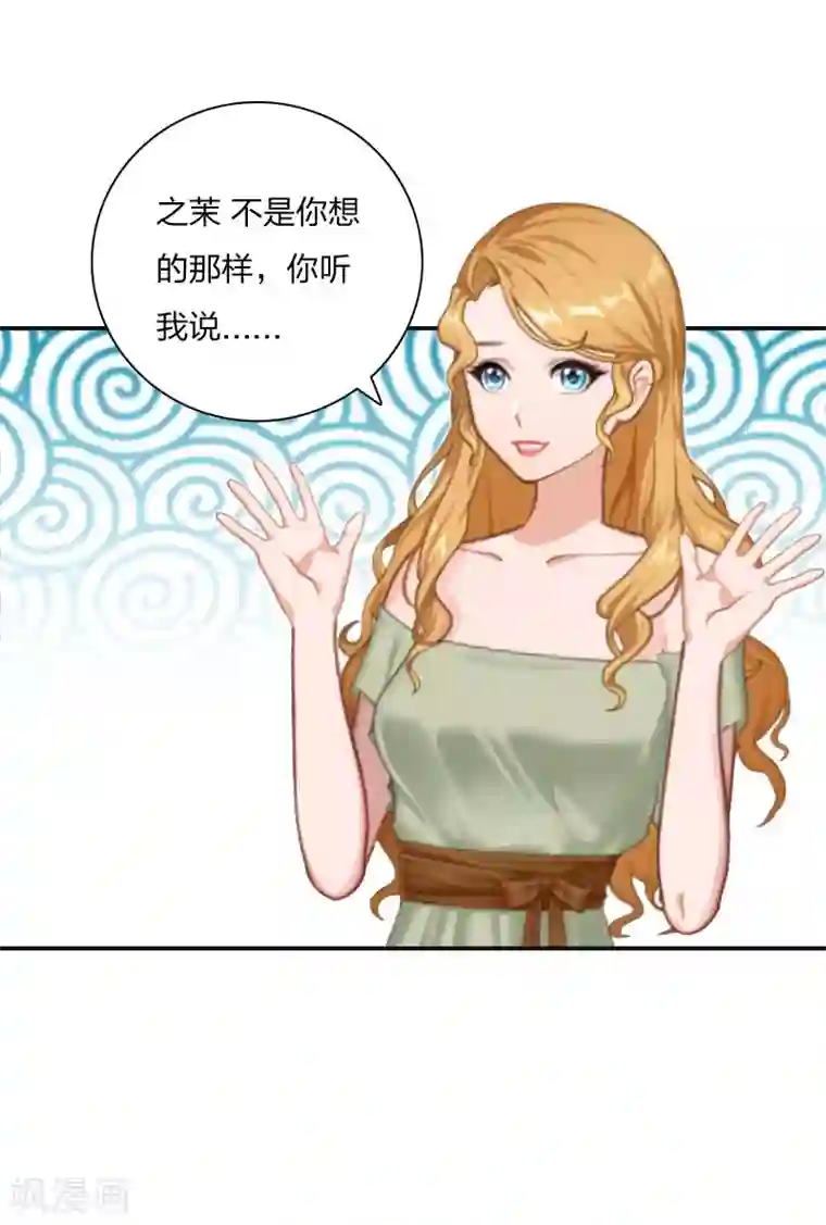 豪门强宠：秘密乖牌第10话 你要搬出去？