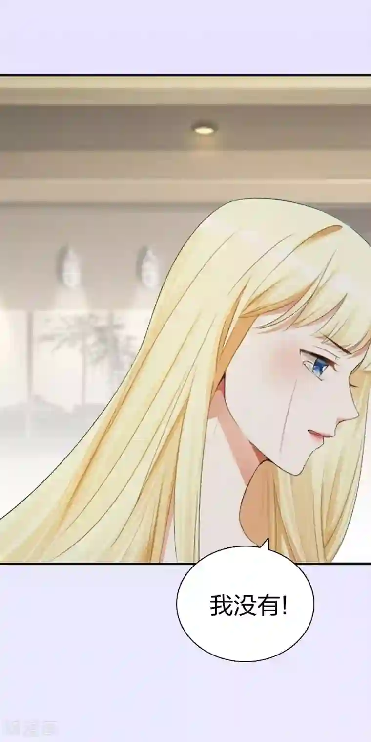 豪门强宠：秘密乖牌第11话 沐辰，求求你