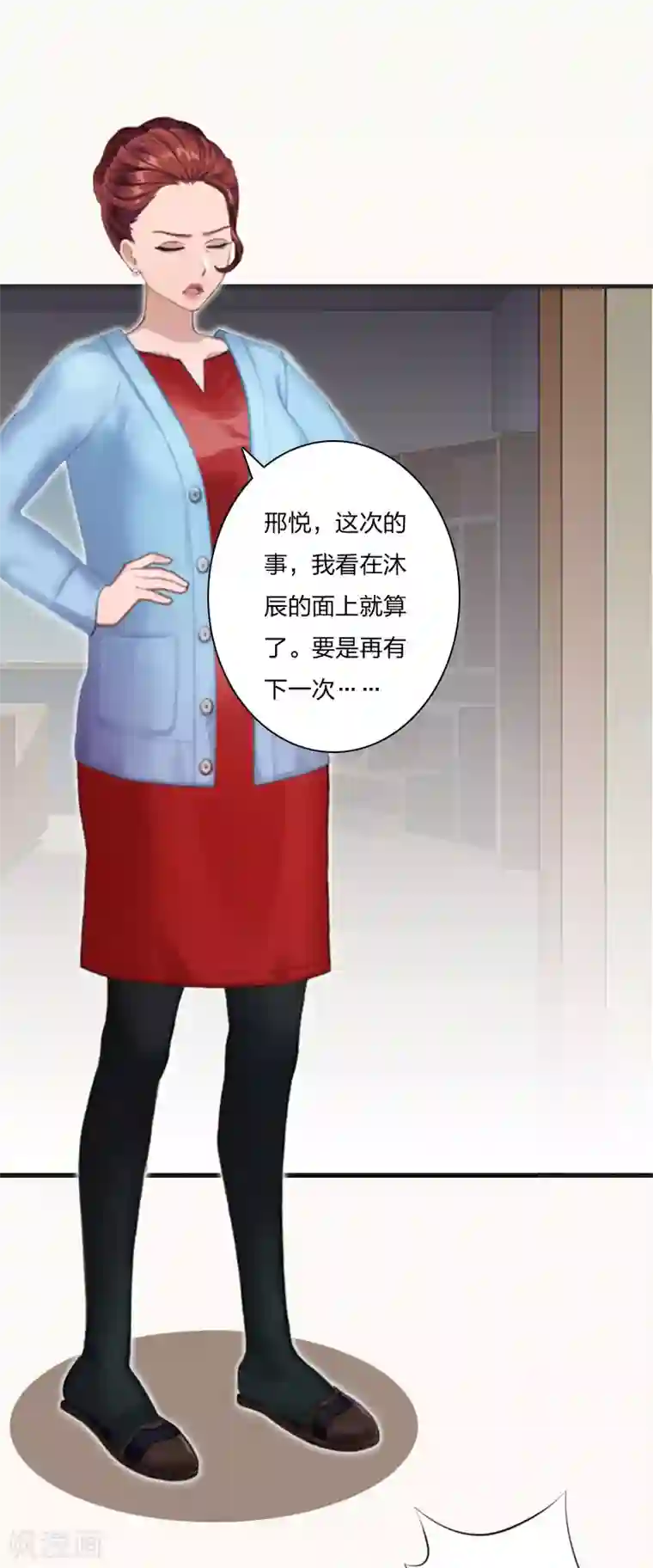 豪门强宠：秘密乖牌第11话 沐辰，求求你