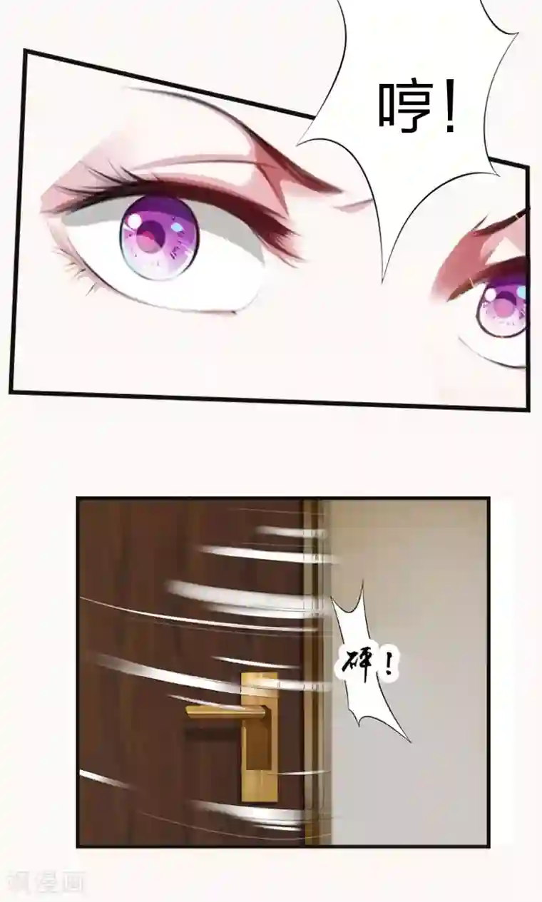 豪门强宠：秘密乖牌第11话 沐辰，求求你