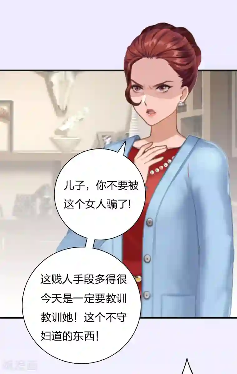 豪门强宠：秘密乖牌第11话 沐辰，求求你