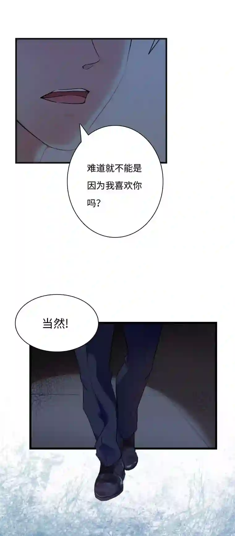 豪门强宠：秘密乖牌第11话 沐辰，求求你