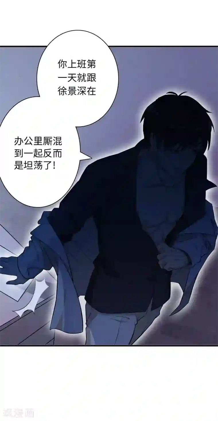 豪门强宠：秘密乖牌第11话 沐辰，求求你