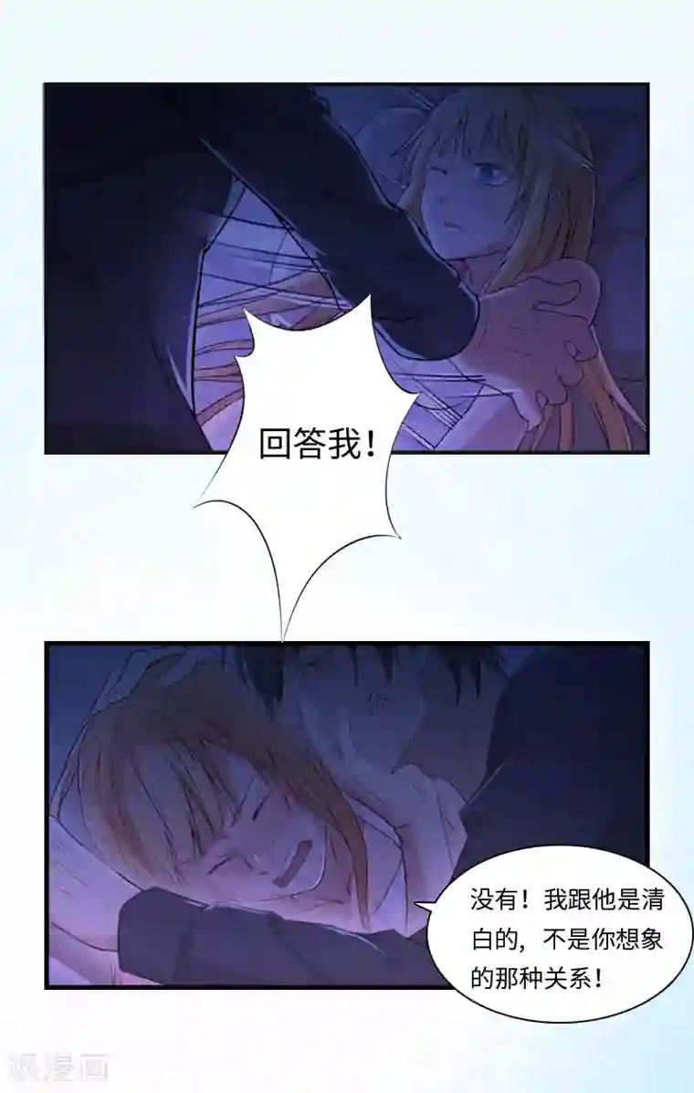 豪门强宠：秘密乖牌第11话 沐辰，求求你