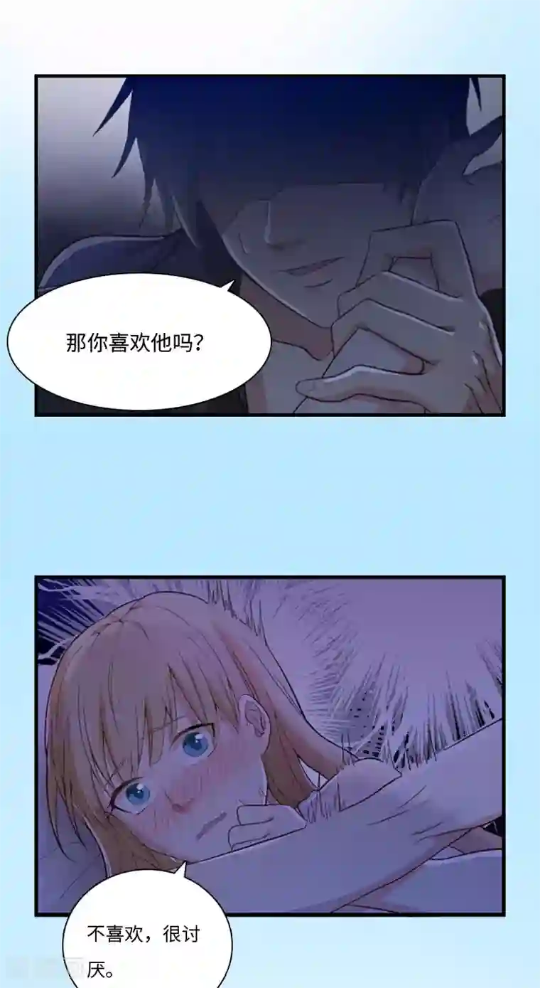 豪门强宠：秘密乖牌第11话 沐辰，求求你