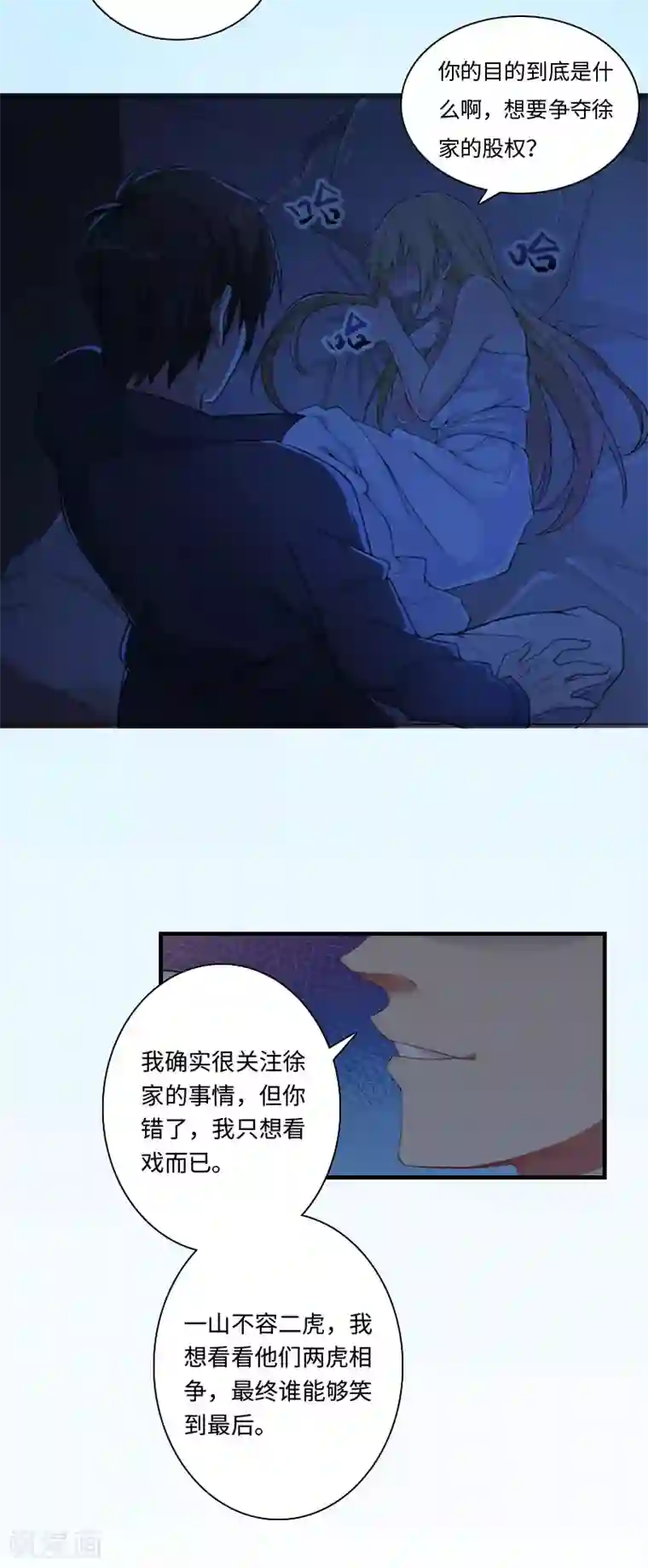 豪门强宠：秘密乖牌第11话 沐辰，求求你