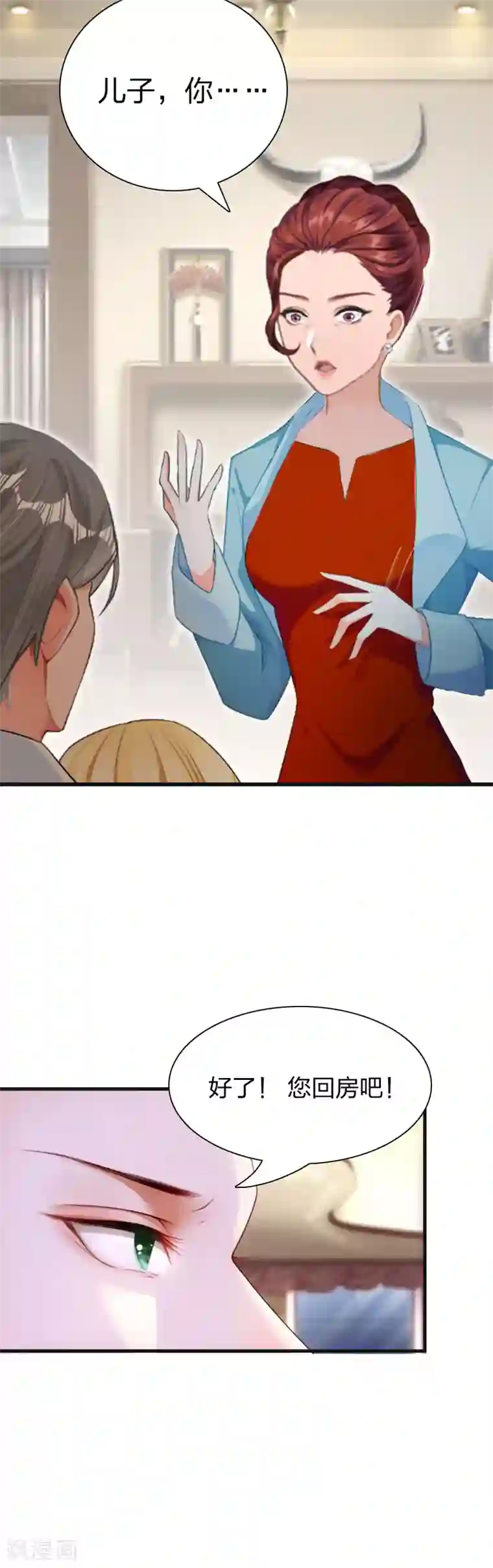 豪门强宠：秘密乖牌第11话 沐辰，求求你