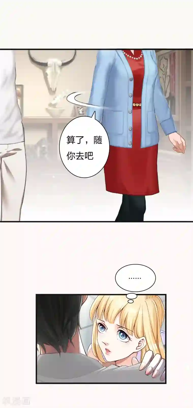 豪门强宠：秘密乖牌第11话 沐辰，求求你