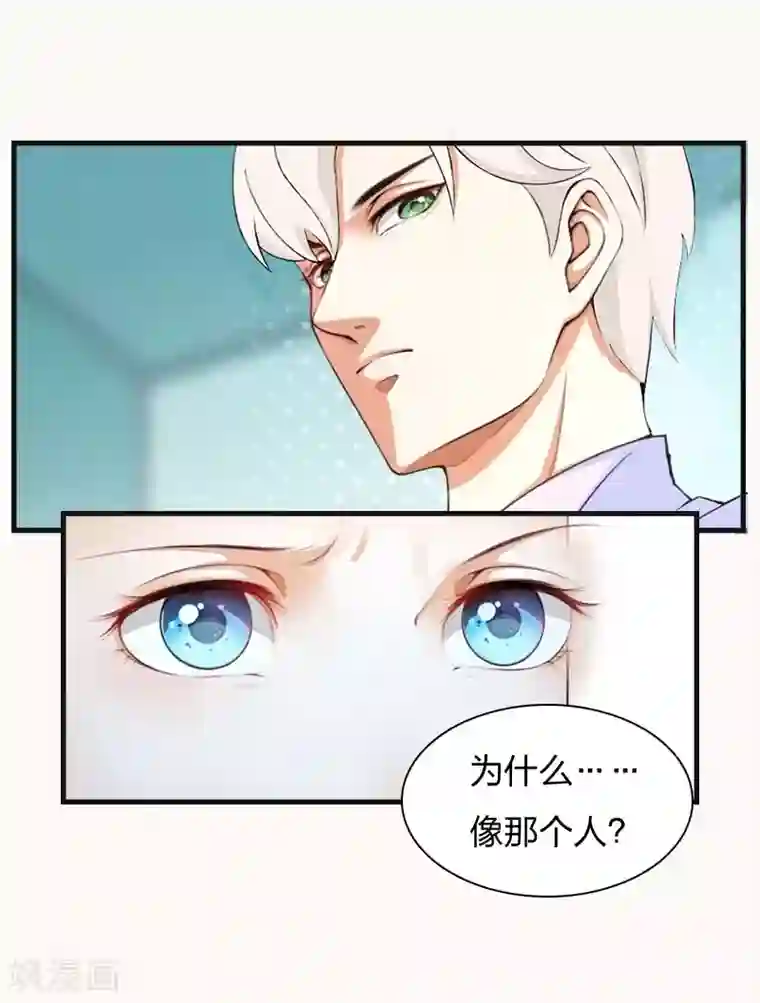 豪门强宠：秘密乖牌第11话 沐辰，求求你