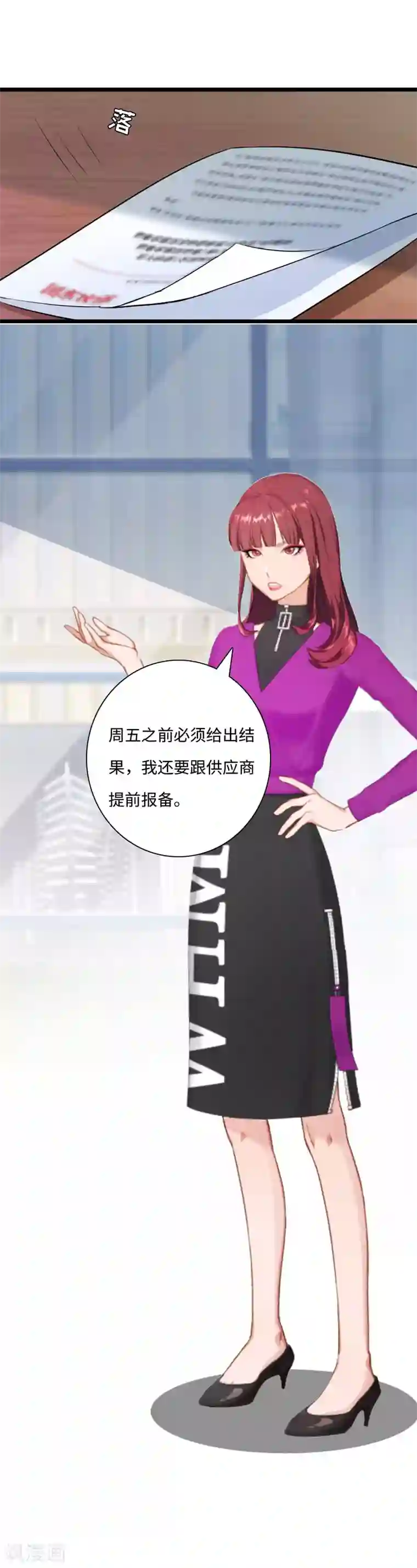 豪门强宠：秘密乖牌第12话 他的声音