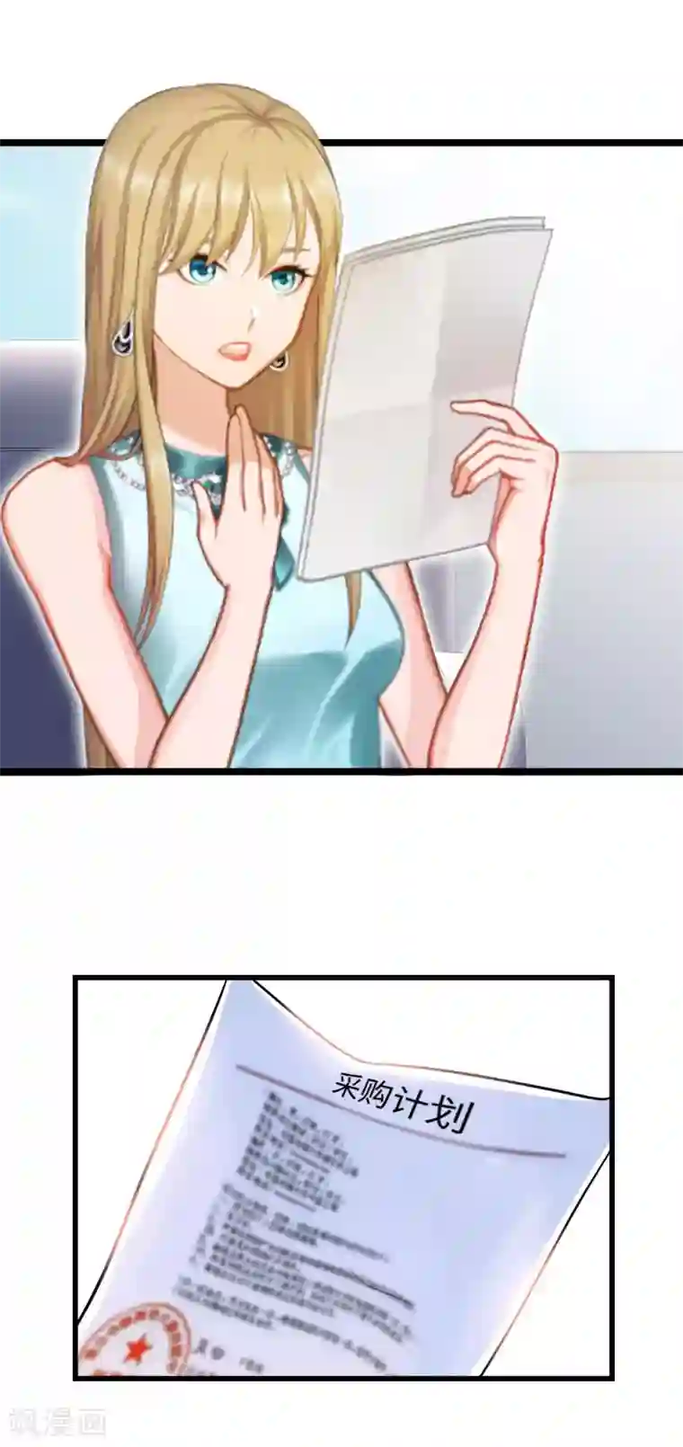 豪门强宠：秘密乖牌第12话 他的声音