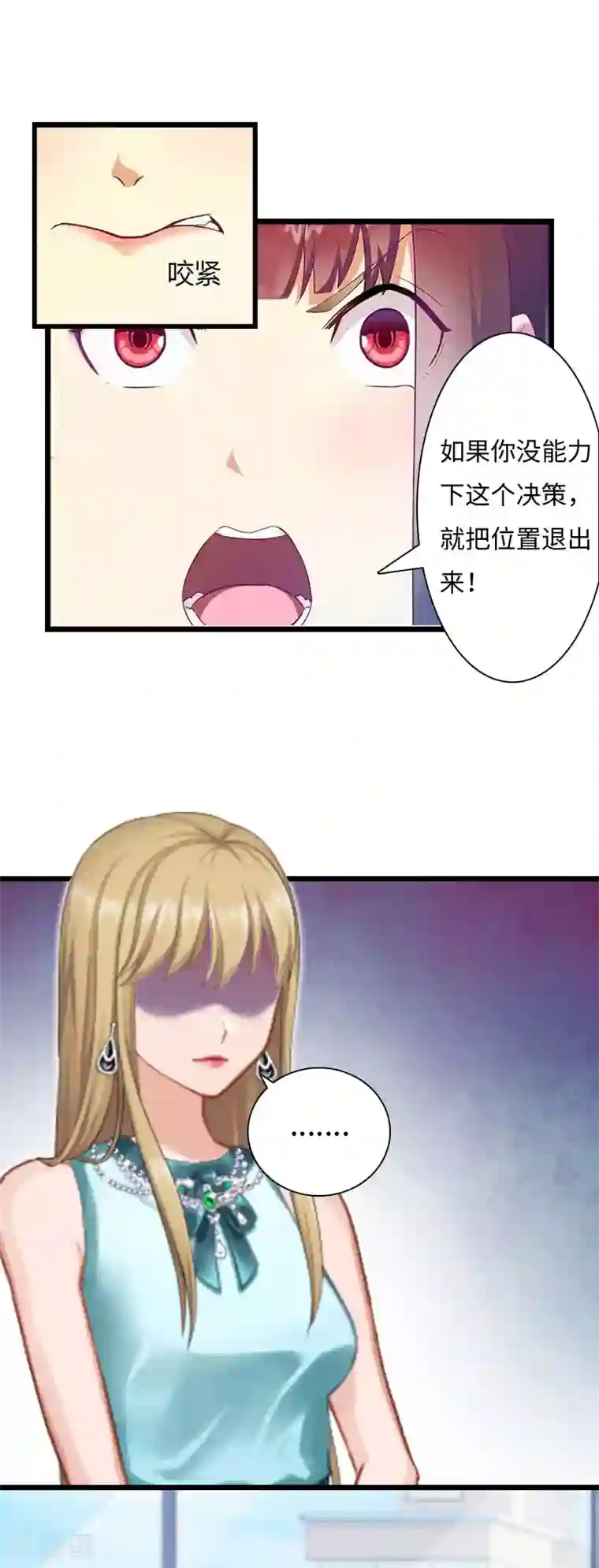 豪门强宠：秘密乖牌第12话 他的声音