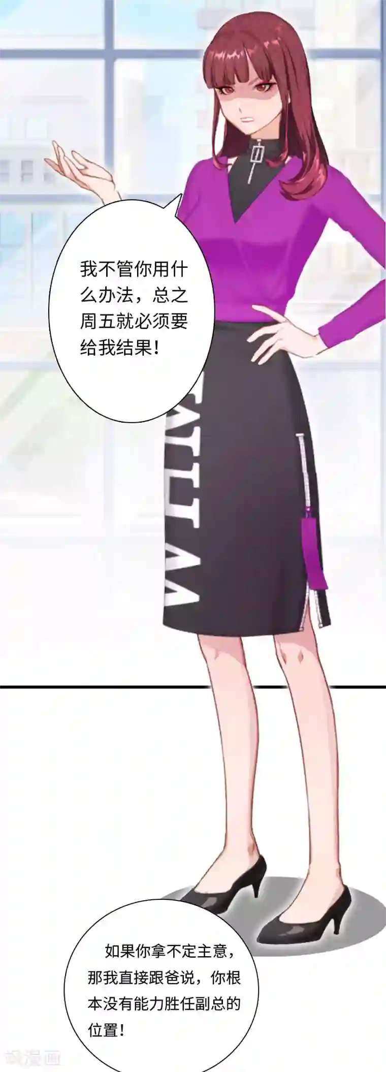 豪门强宠：秘密乖牌第12话 他的声音