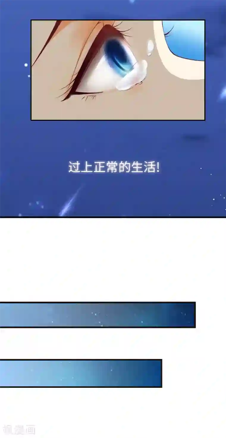 豪门强宠：秘密乖牌第12话 他的声音