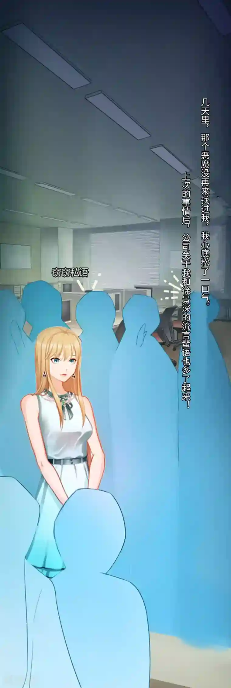 豪门强宠：秘密乖牌第12话 他的声音