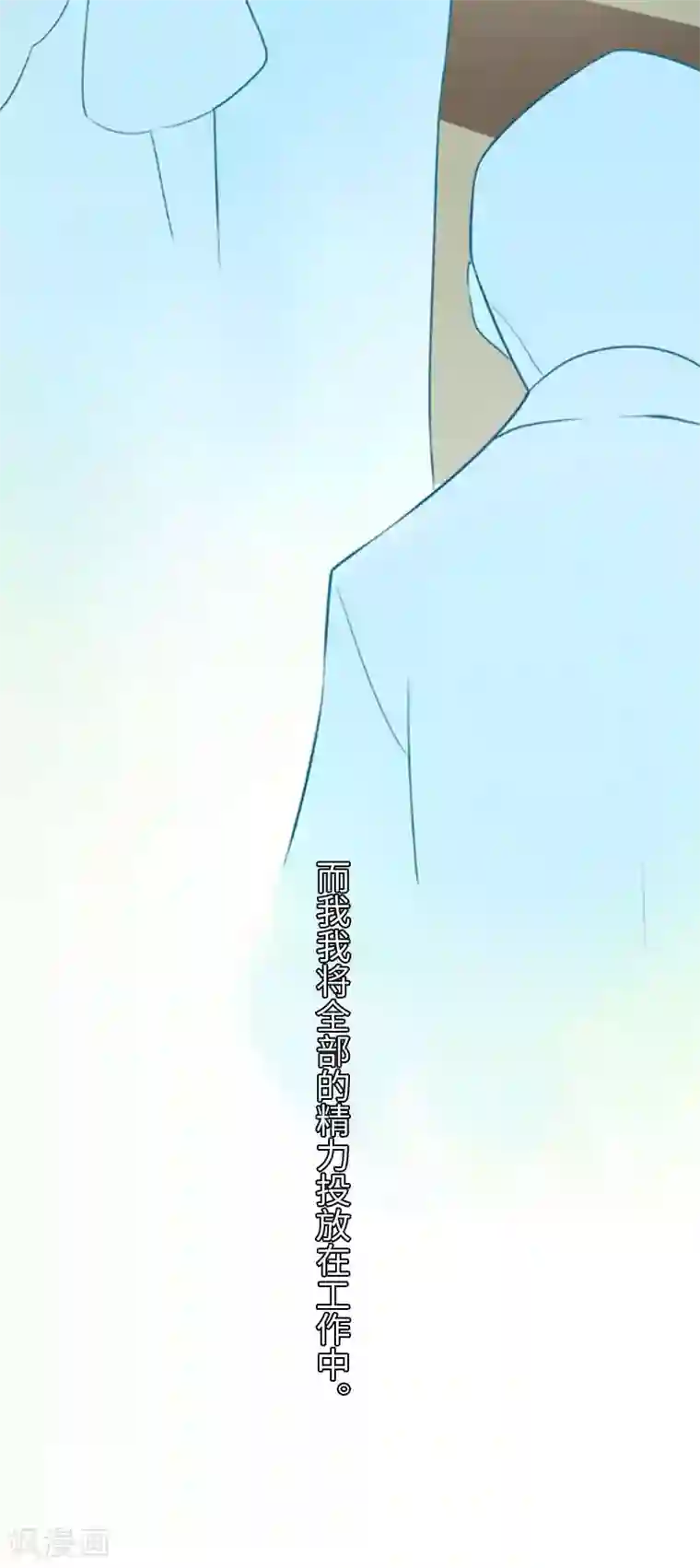 豪门强宠：秘密乖牌第12话 他的声音