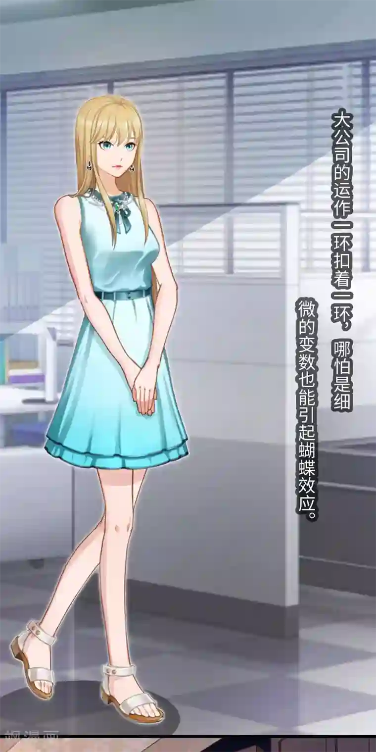 豪门强宠：秘密乖牌第12话 他的声音