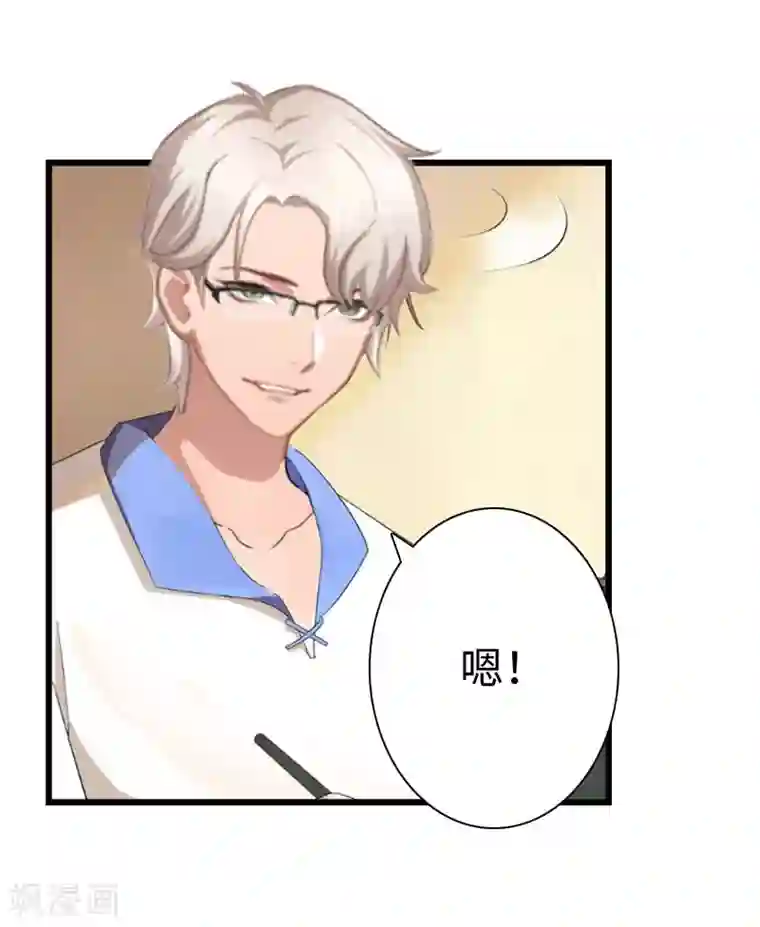 豪门强宠：秘密乖牌第13话 求你放过我