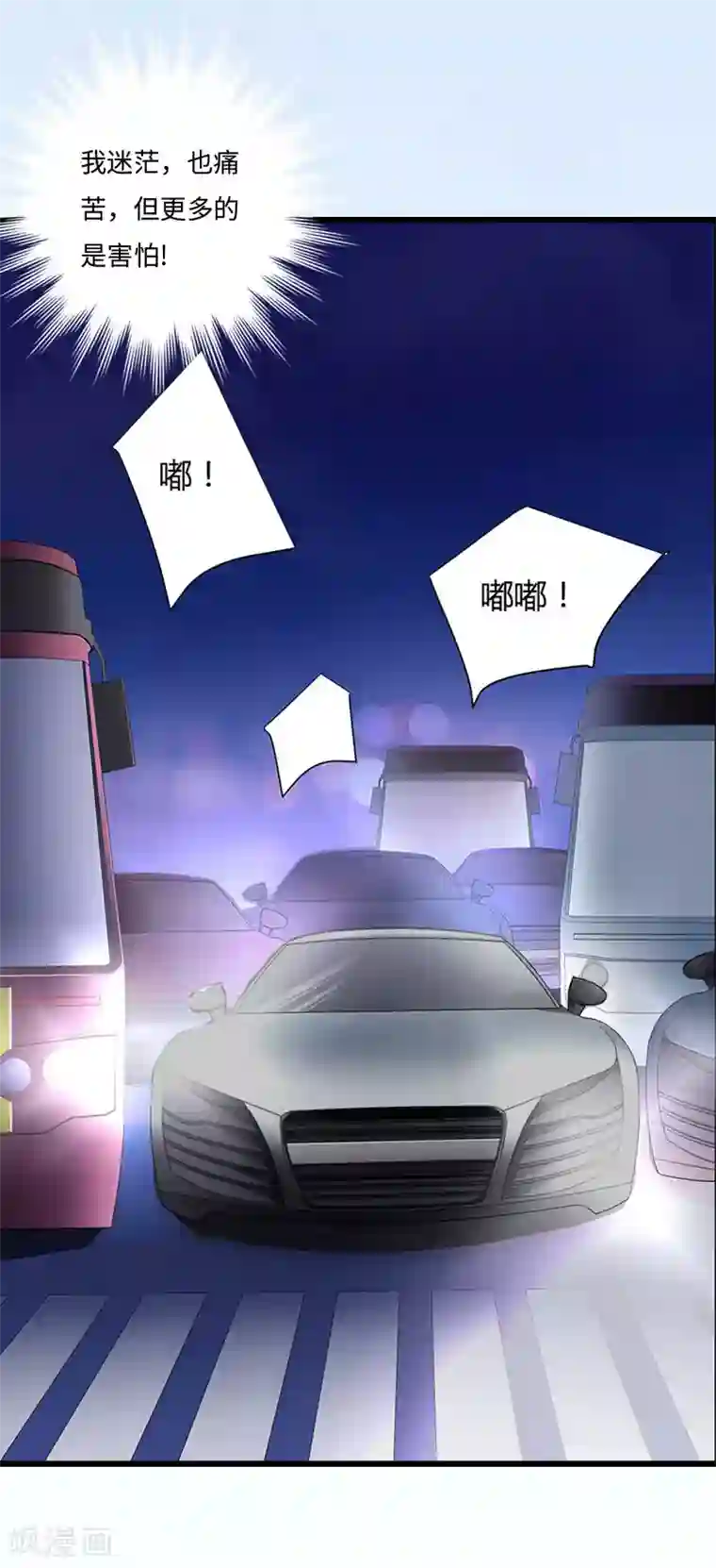 豪门强宠：秘密乖牌第13话 求你放过我