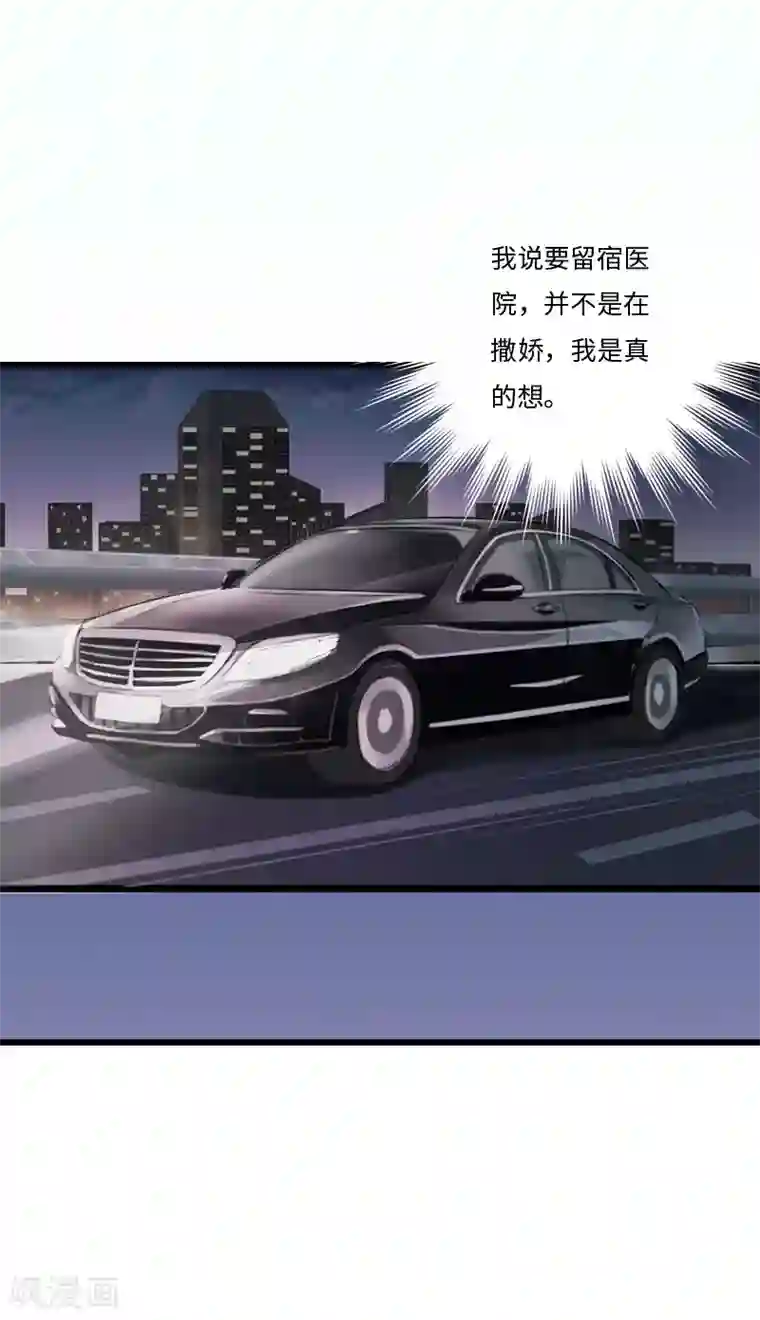 豪门强宠：秘密乖牌第13话 求你放过我